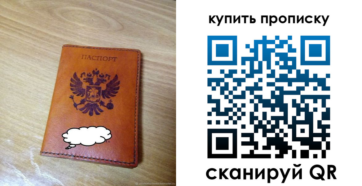 прописка ребенка в Иркутске