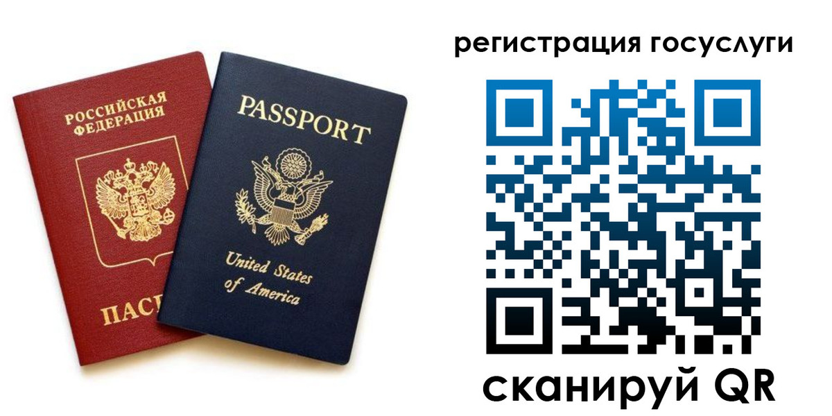 прописка паспорт в Иркутске