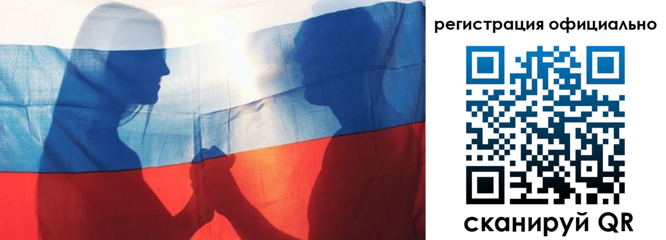 регистрация для школы в Иркутске